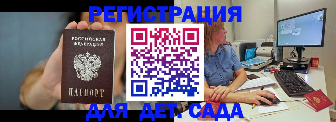прописка иностранных граждан в Новороссийске