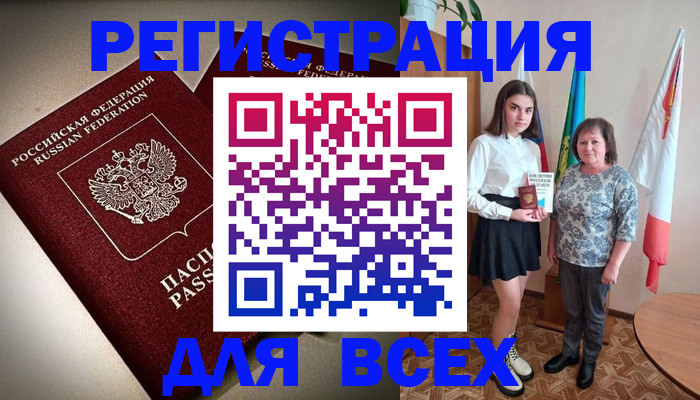 временная регистрация купить в Новороссийске